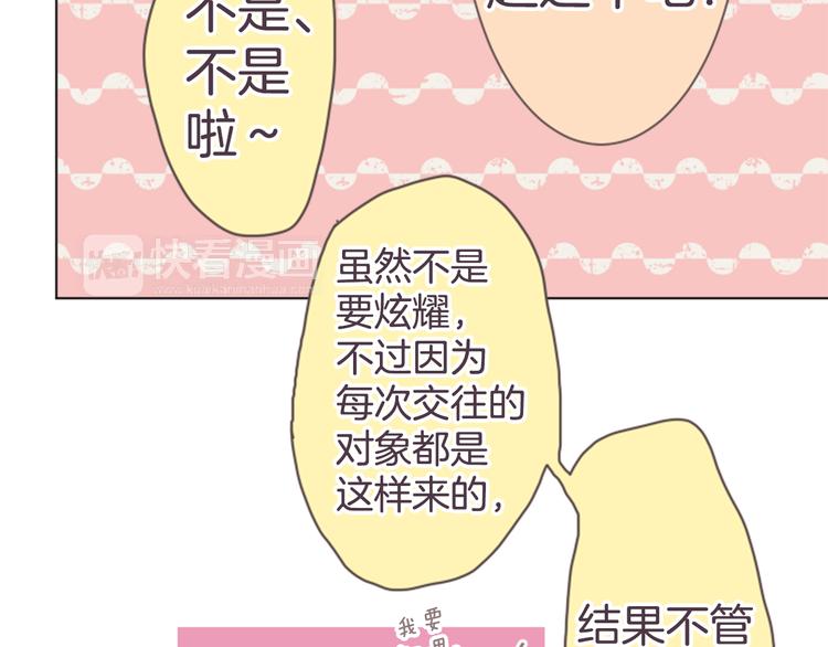 第14话 自己的心情26