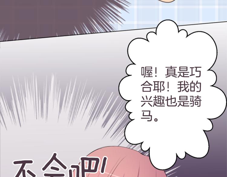第16话 年上的男性3