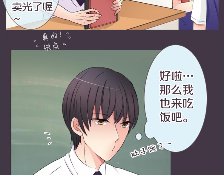 第17话 和前男友26
