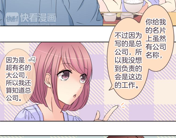 第19话 其实并非第一次4