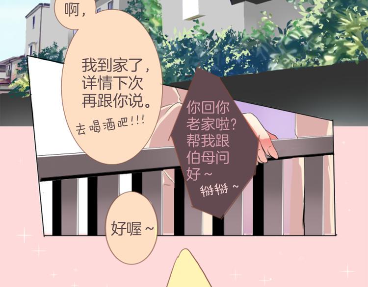第2话 29岁，跟男友分手了7