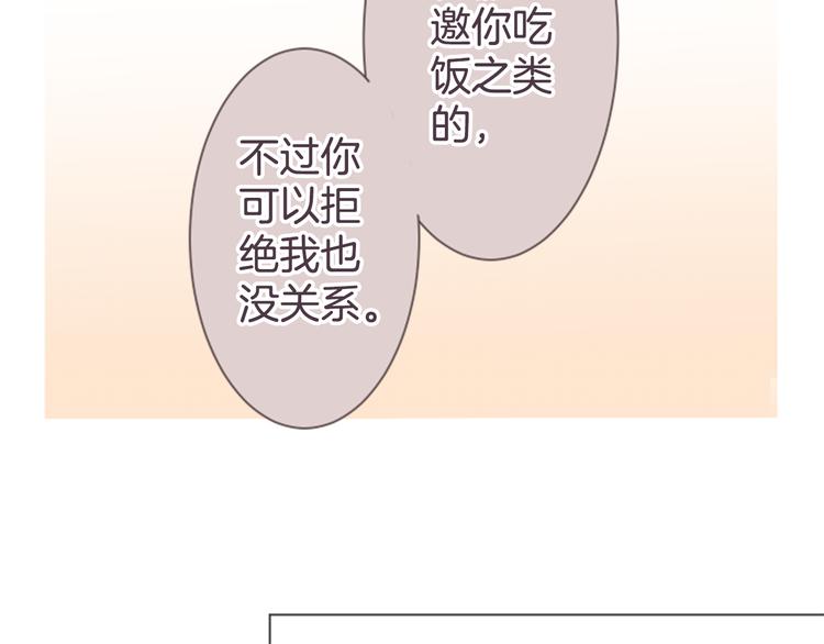 第17话 和前男友6