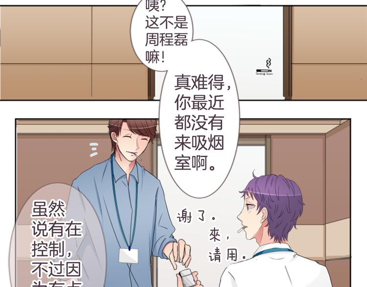 第20话 机会...？12