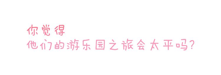 第11话 各自的心思（2）40