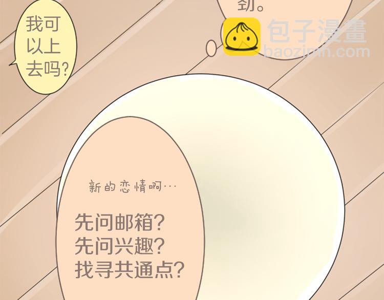 第3话 明明刚失恋...24