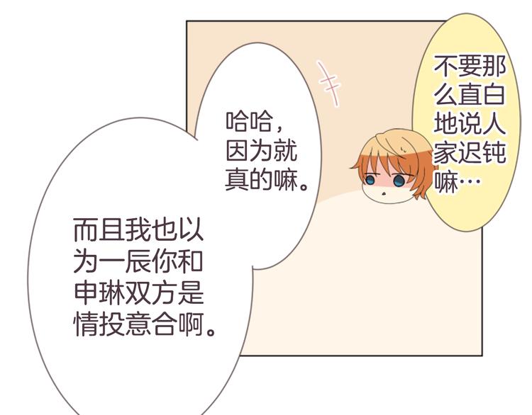 第18话 就当朋友29