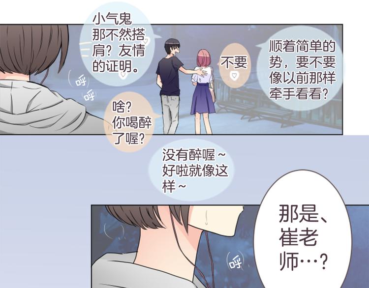 第17话 和前男友52