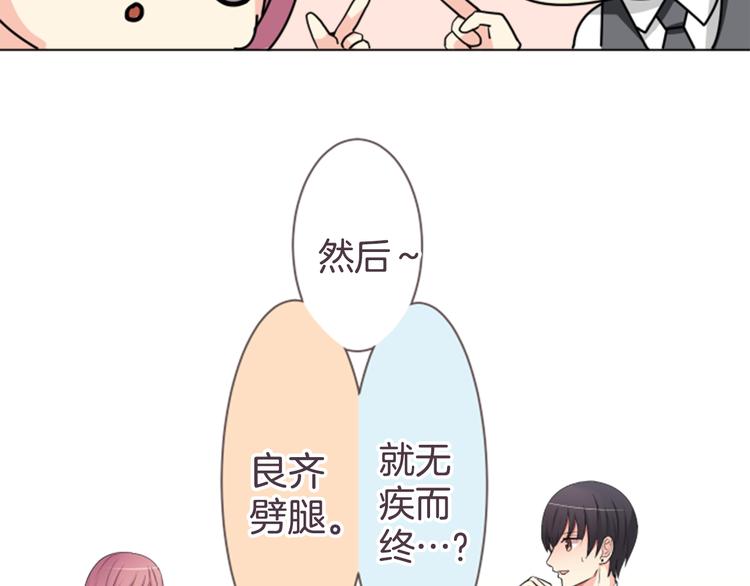 第15话 约会隔天34