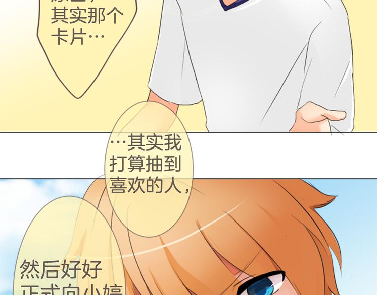 第8话 喜欢的人..！？42