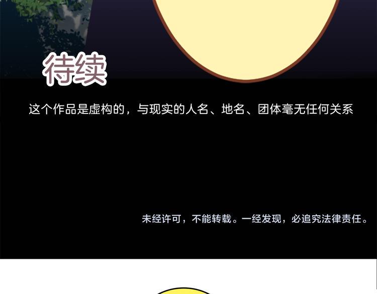 第1话 第六年决胜负...？！51