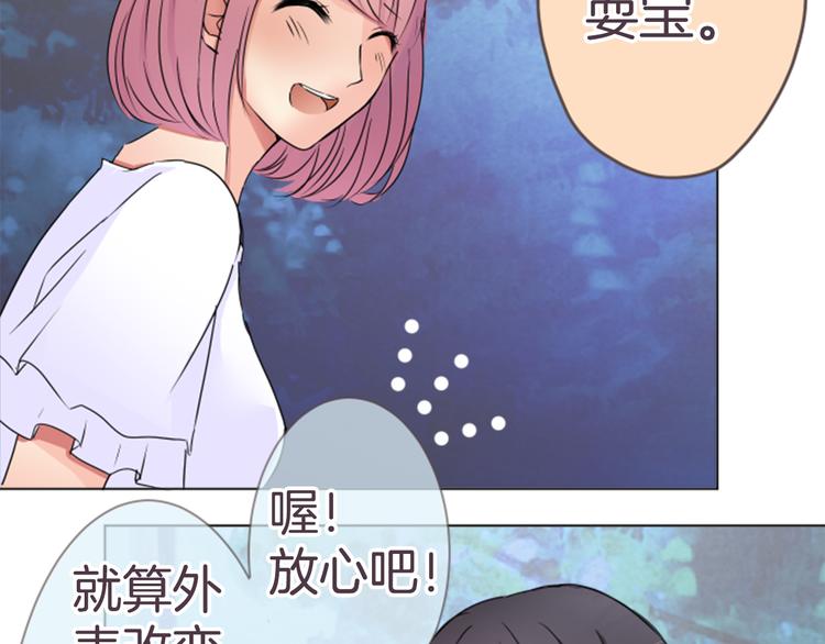 第17话 和前男友42