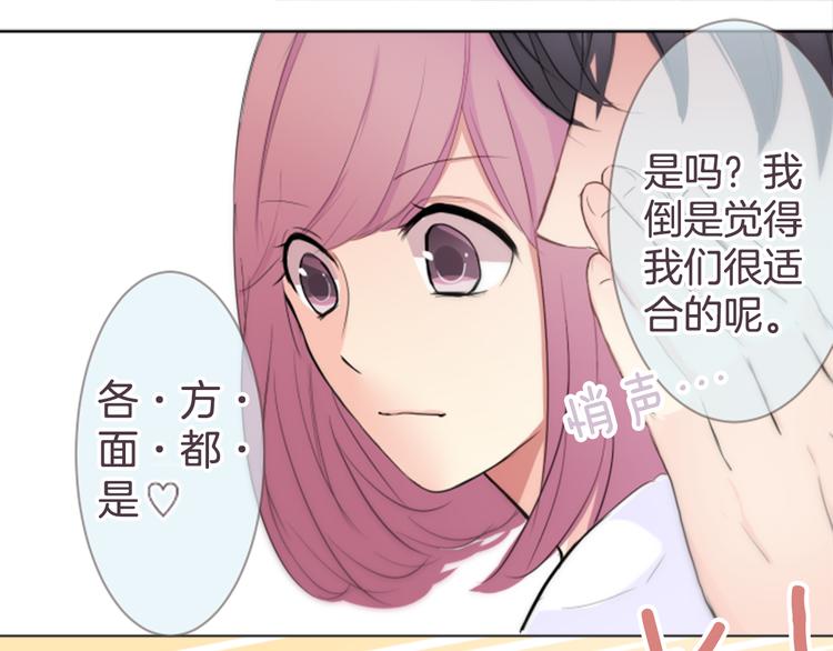 第15话 约会隔天46