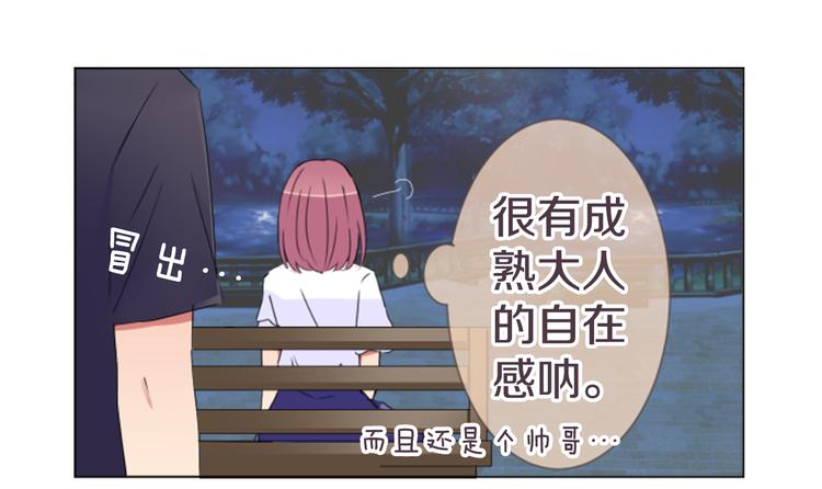 第17话 和前男友11