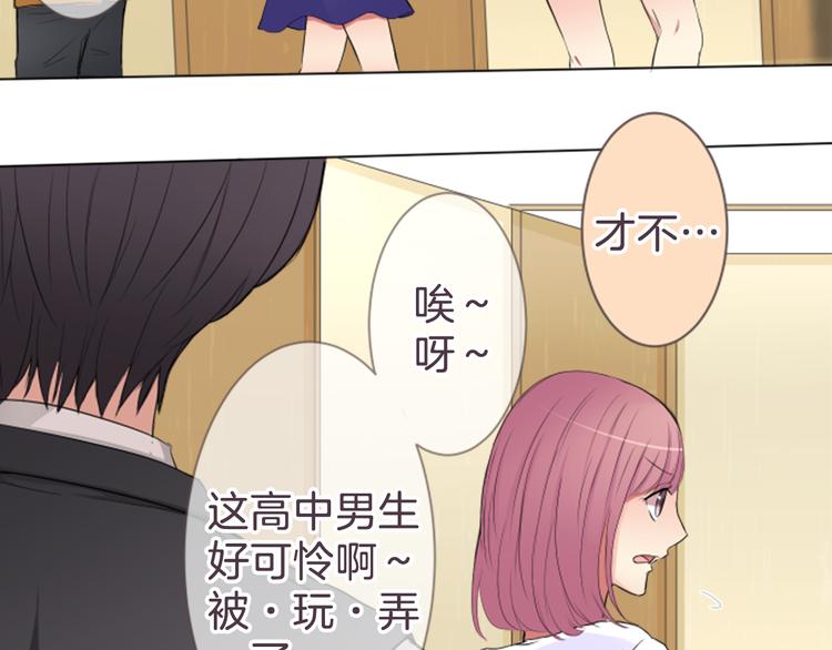 第15话 约会隔天19