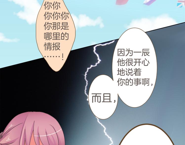 第5话 喜欢的人所喜欢的人16