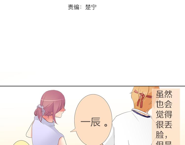 第8话 喜欢的人..！？7