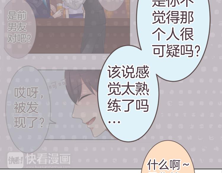 第17话 和前男友20
