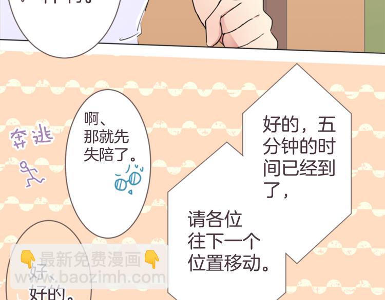 第16话 年上的男性16