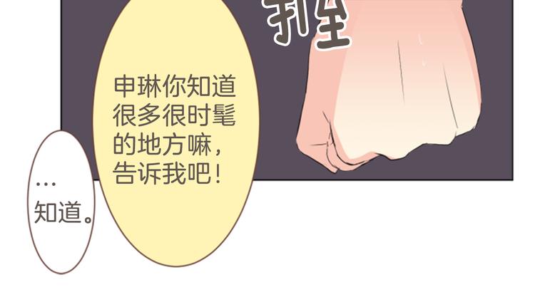 第10话 各自的心思38
