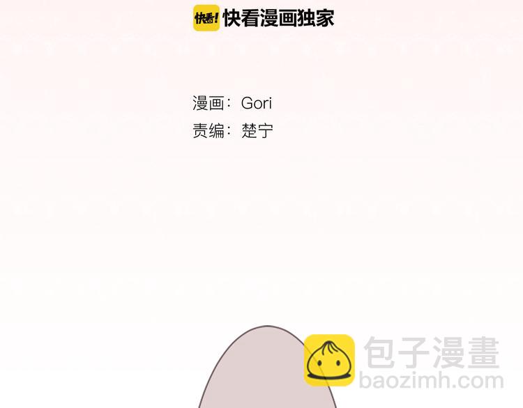 第17话 和前男友1