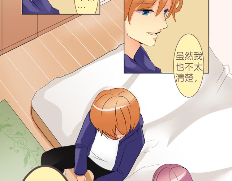 第3话 明明刚失恋...40