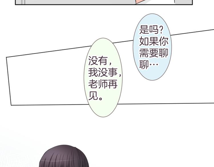 第20话 机会...？35