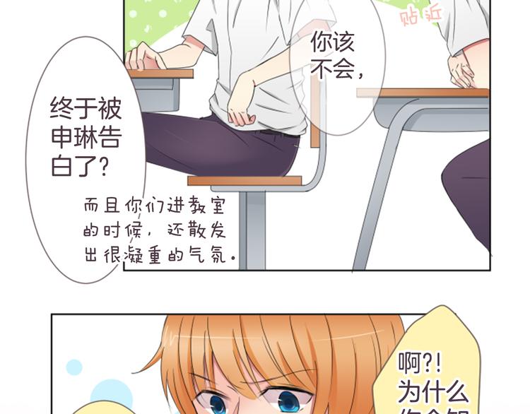 第18话 就当朋友26
