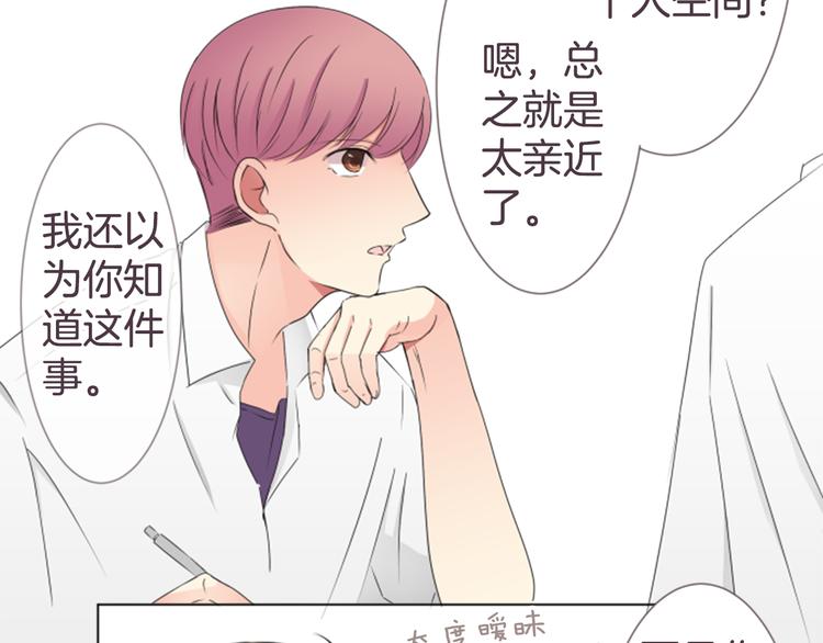 第18话 就当朋友31