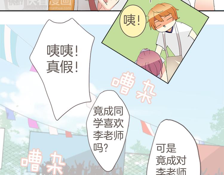 第8话 喜欢的人..！？20