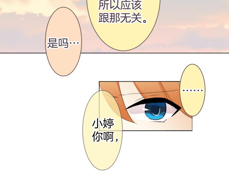 第14话 自己的心情45