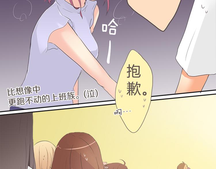 第8话 喜欢的人..！？9