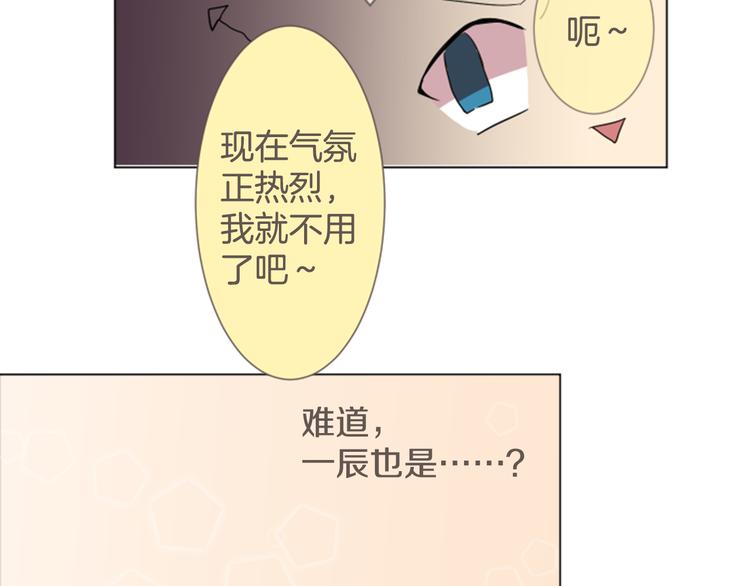 第8话 喜欢的人..！？29