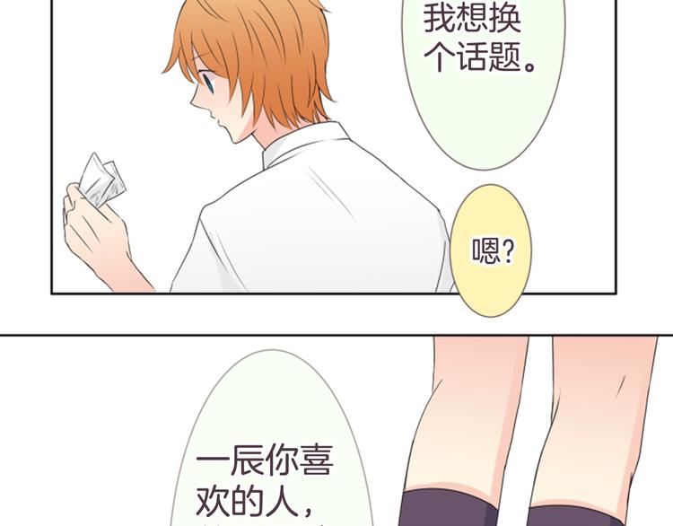 第20话 机会...？48
