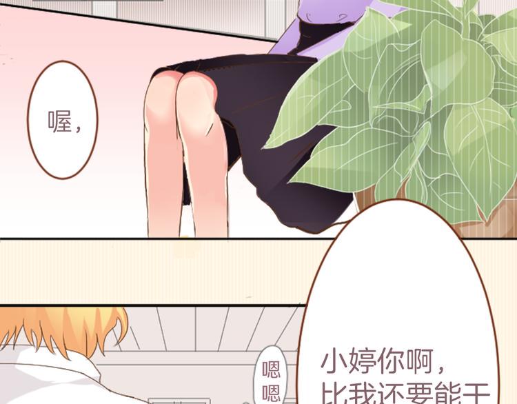 第1话 第六年决胜负...？！17