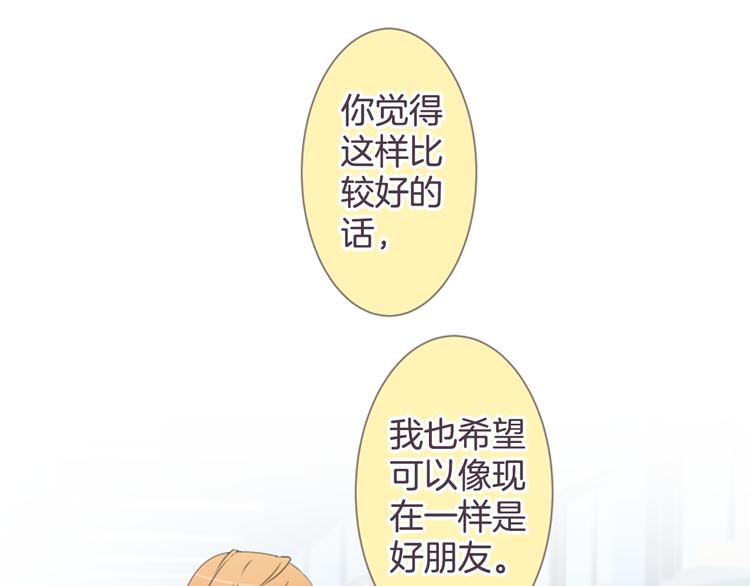 第18话 就当朋友20