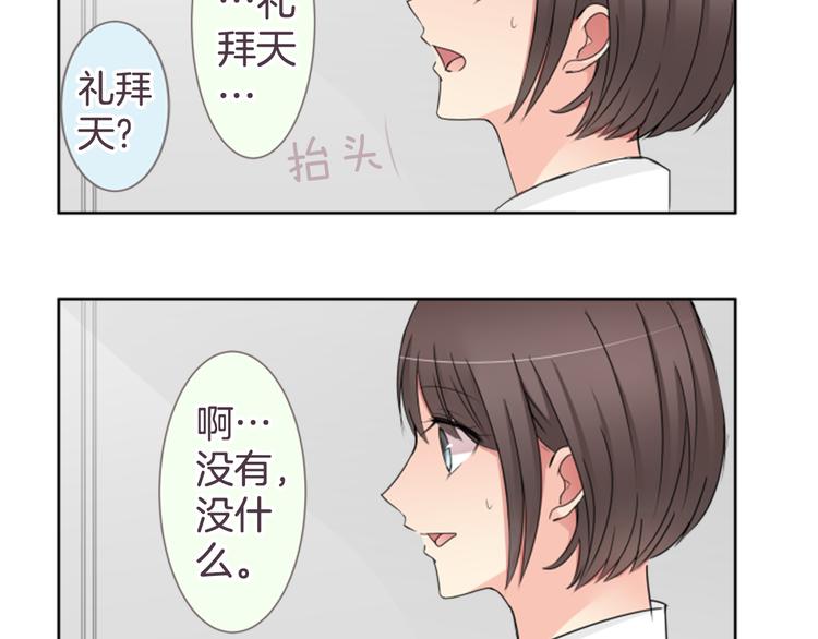 第20话 机会...？34