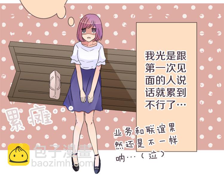 第17话 和前男友9