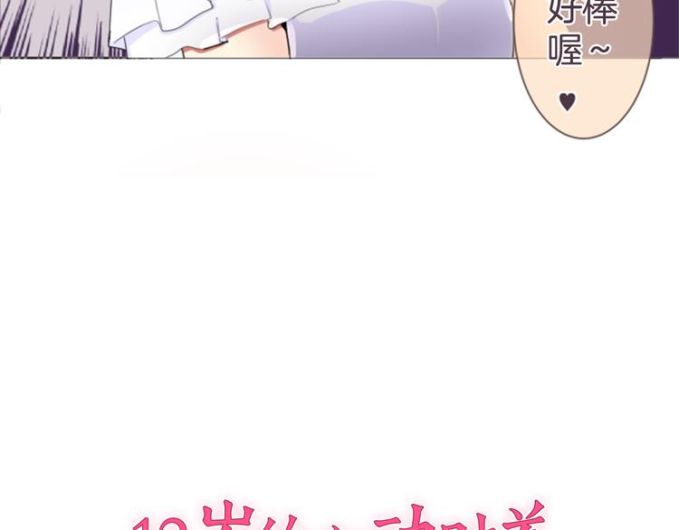 第16话 年上的男性5