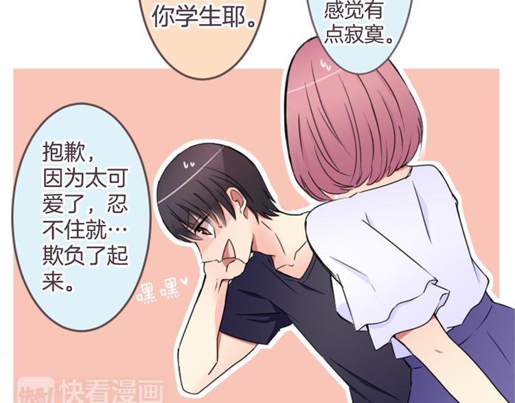 第17话 和前男友36