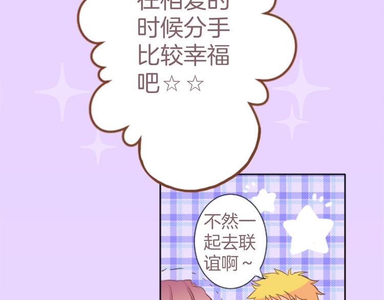 第1话 第六年决胜负...？！36