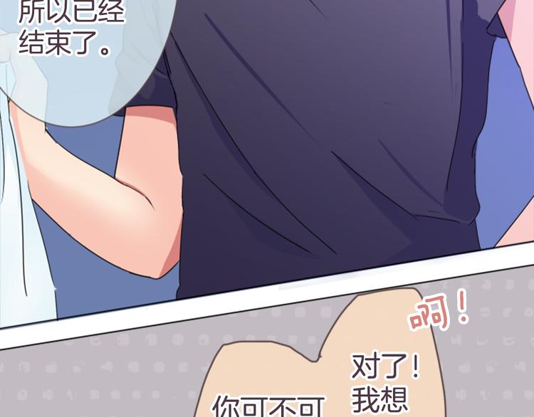 第17话 和前男友18