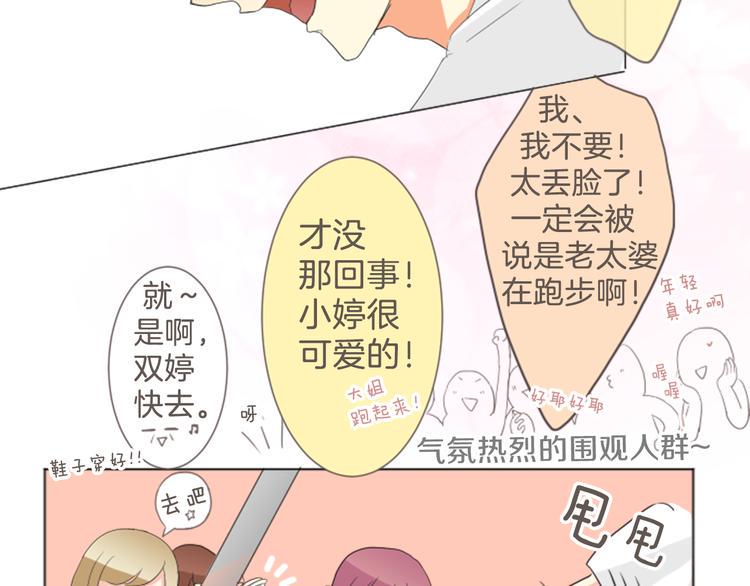 第7话 走吧！45