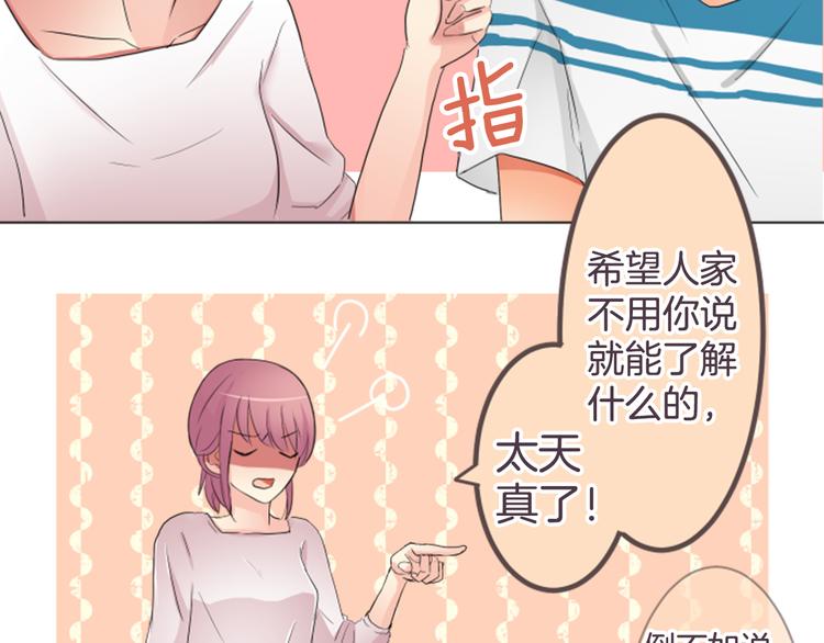 第14话 自己的心情32