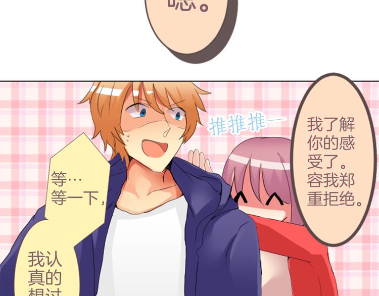 第3话 明明刚失恋...42