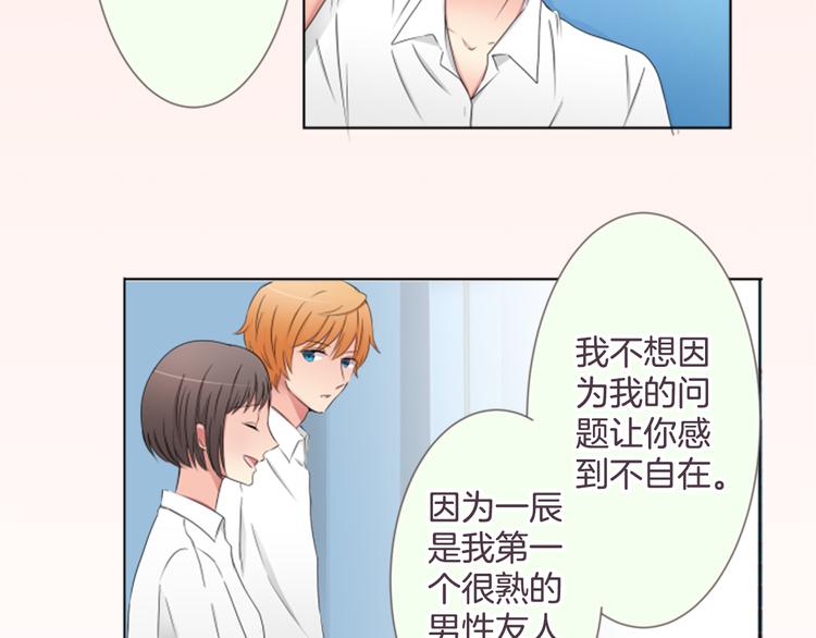 第18话 就当朋友17