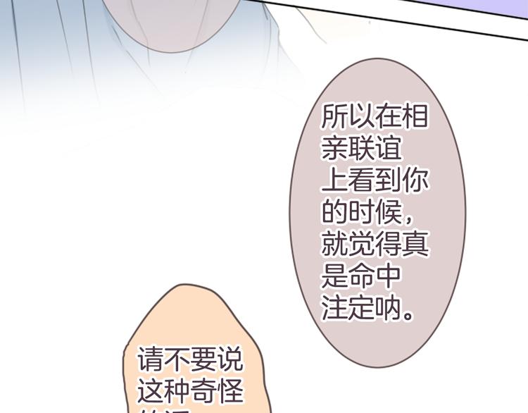 第19话 其实并非第一次39