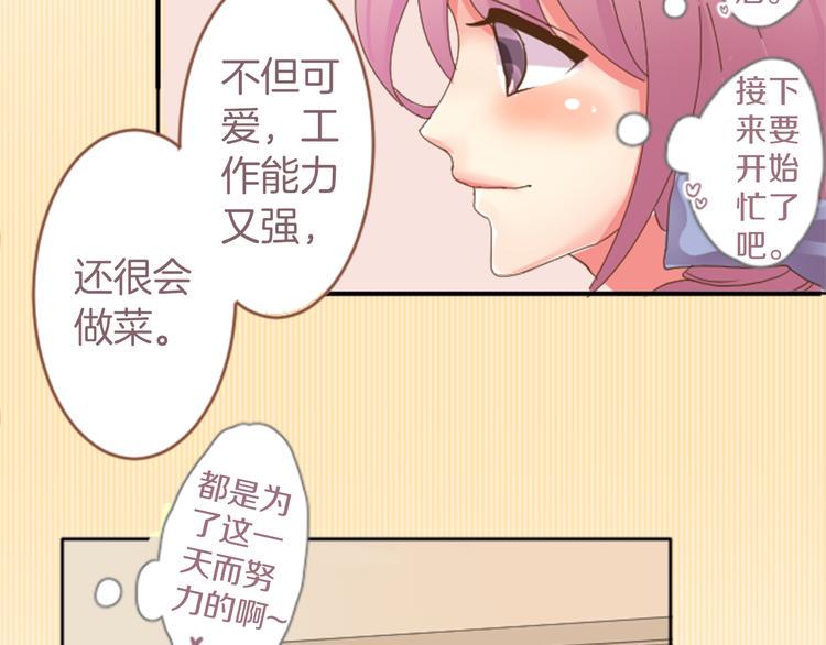 第1话 第六年决胜负...？！19