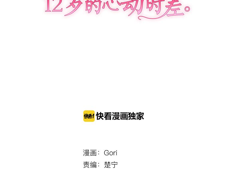 第16话 年上的男性6