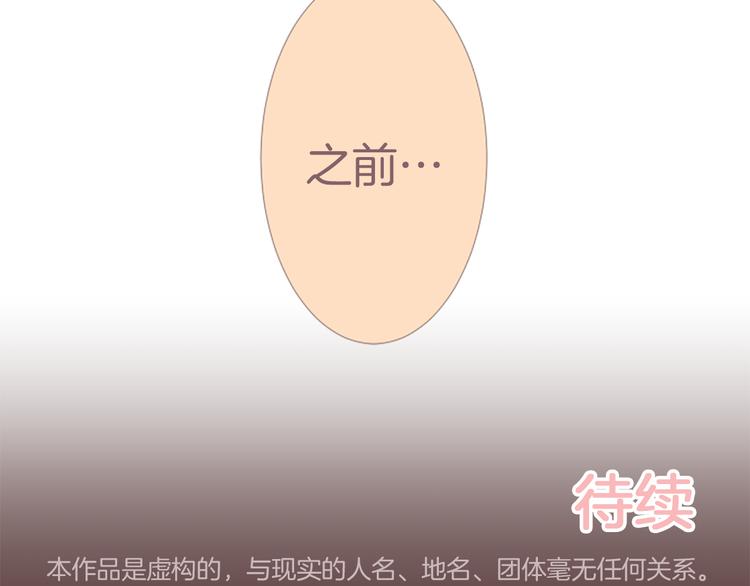 第3话 明明刚失恋...49