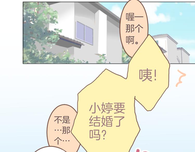 第2话 29岁，跟男友分手了25